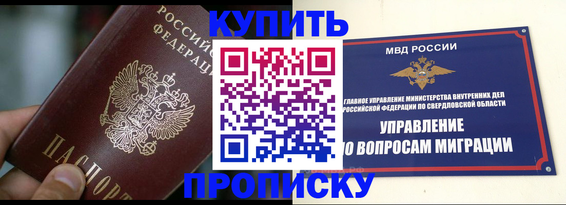 временная регистрация в квартире в Козельске