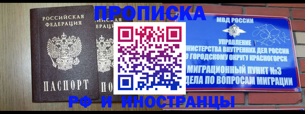 прописка в квартире в Козельске